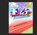 字唯美亚运会促销海报