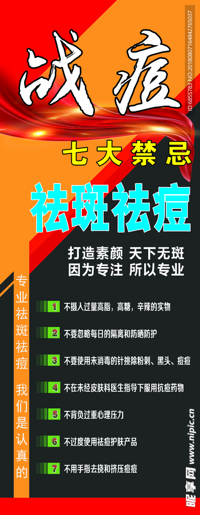 易拉宝展架