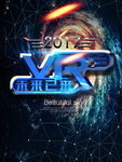 VR海报