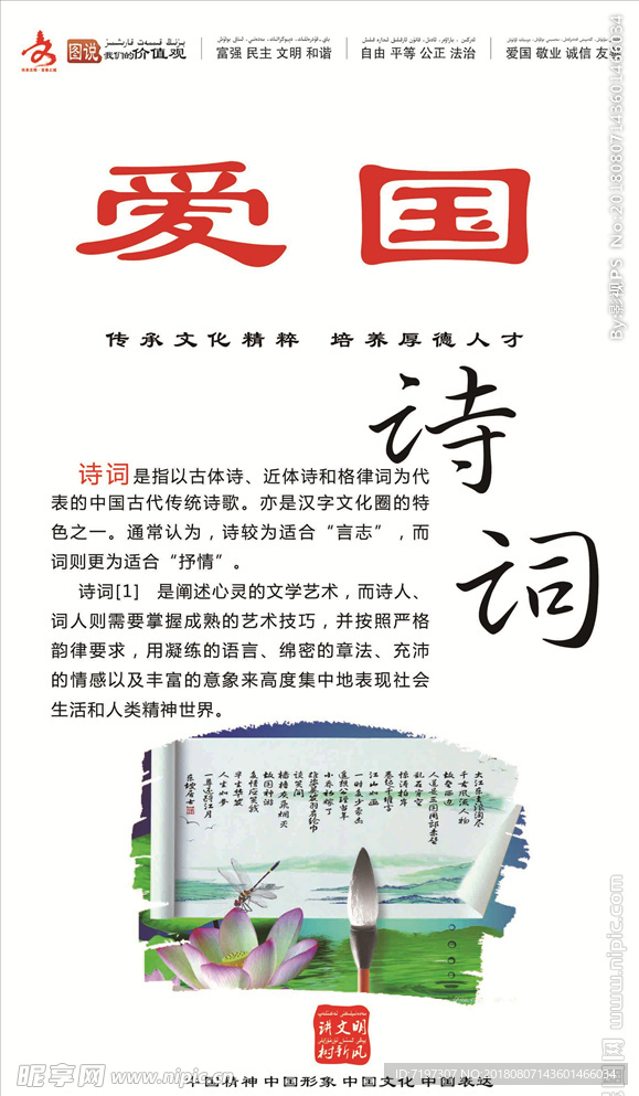 传统文化诗词