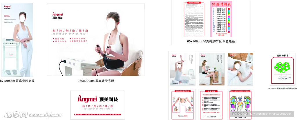 顶美科技