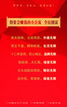 房地产公寓海报设计