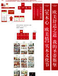 实木家具促销活动物料