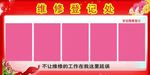 维修登记处