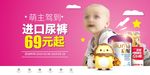 武藏尿裤