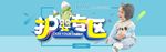 武藏护婴专区