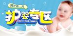 武藏护婴专区