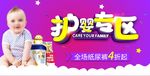 武藏护婴专区
