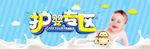 武藏护婴专区