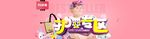 武藏护婴专区