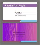 简约名片