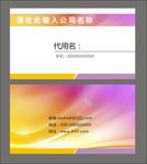 简约名片