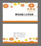 简约名片