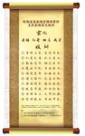 家风家训