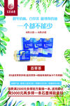 百草益寿海报
