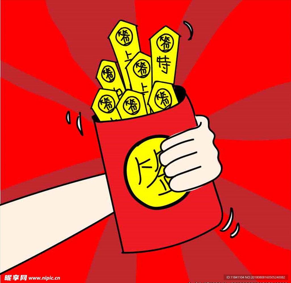 中国风抽签活动游戏赢大奖首页插画图片-千库网