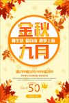 秋季