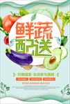 蔬菜