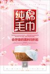 毛巾