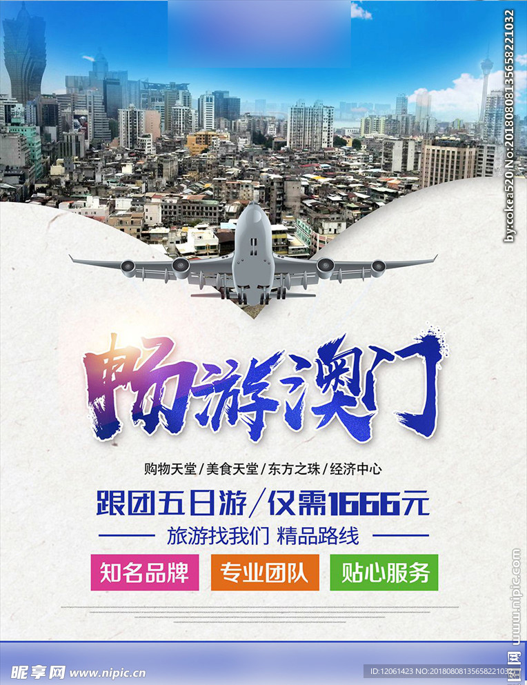 澳门