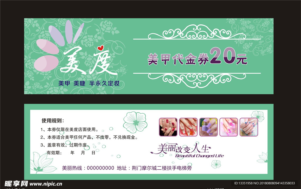 美甲代金券   美容
