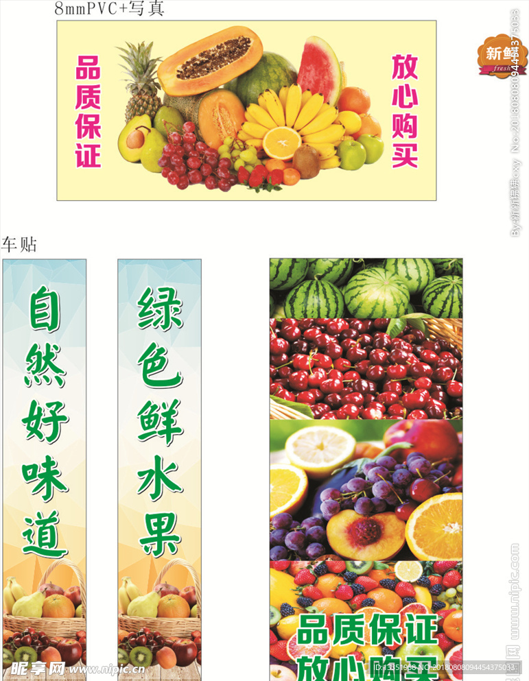 水果海报