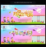 开学季海报