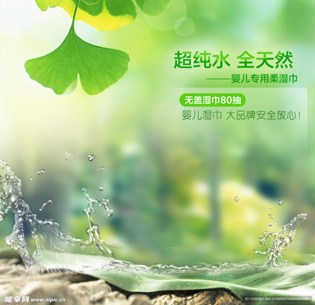 淘宝主图背景
