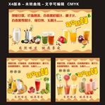 豆浆海报
