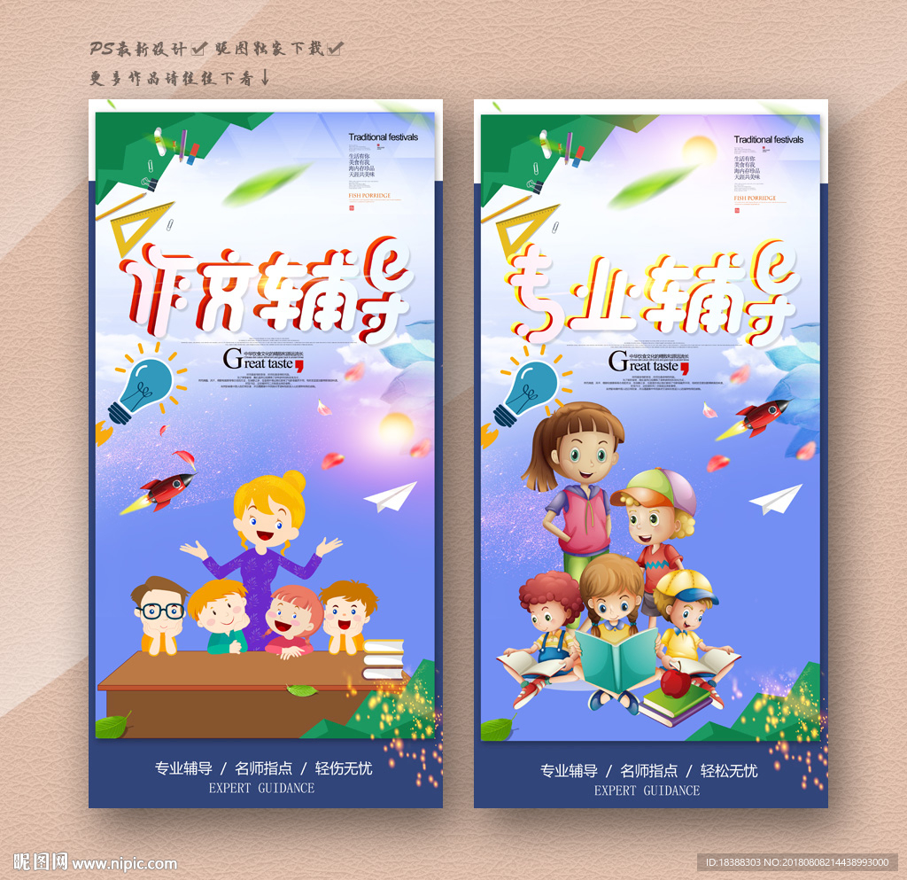 作文辅导