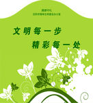 爱护青草插牌