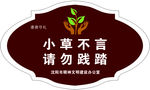 草地插牌