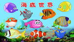 海底世界高清分层