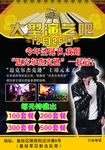 演艺平台  音乐串吧