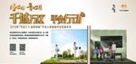 舞台背景