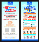 单车侠展架