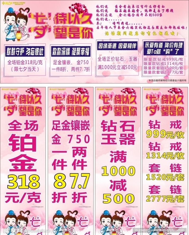 七夕活动