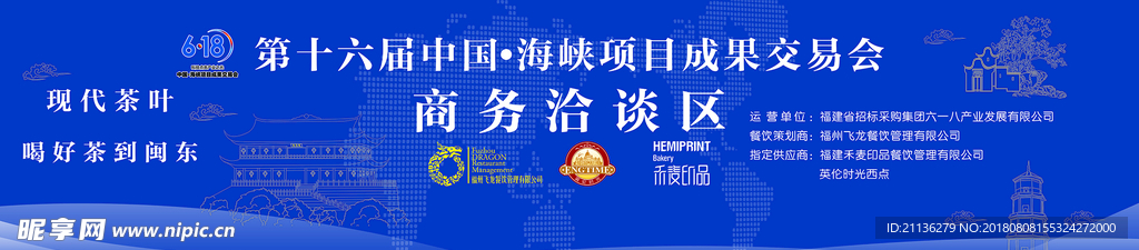 商务洽谈区