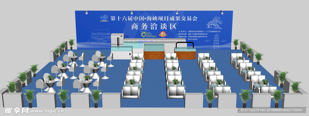 洽谈区效果图