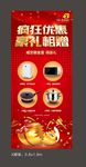 砸金蛋活动
