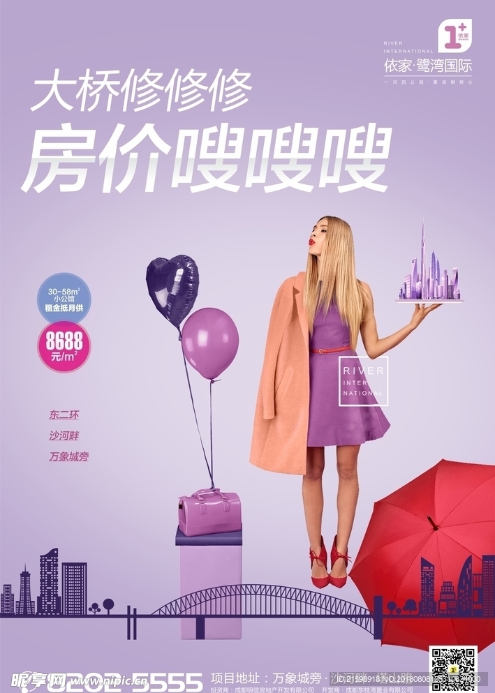 商业地产小清新