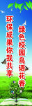 环境标语