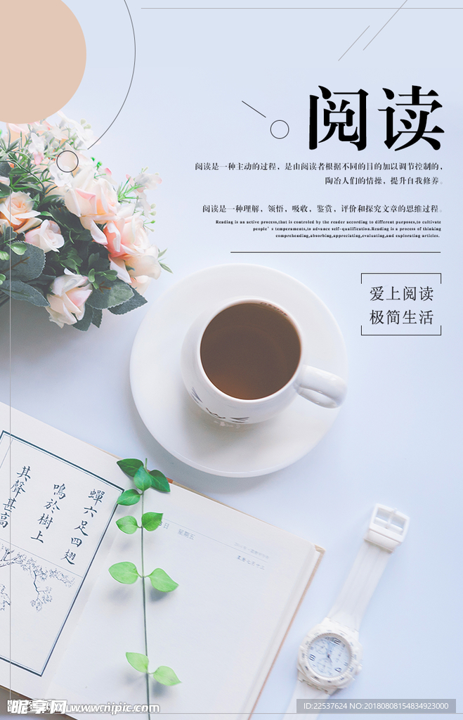 小清新海报