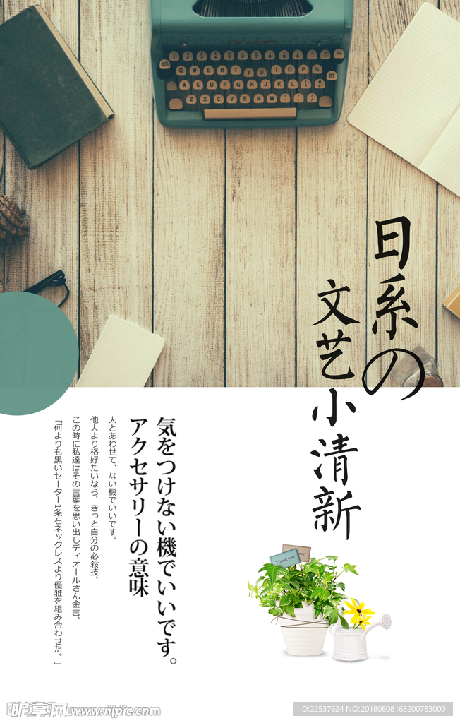 小清新