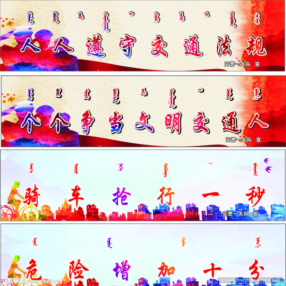 创城