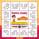 桌贴