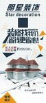 海报 X展架 明星装饰