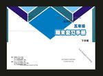 教材封面 F设计