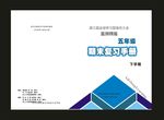 教材封面 X设计