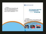 蓝色校刊D封面我设